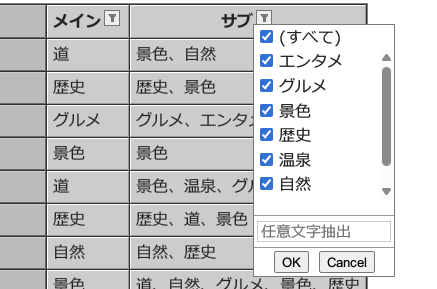 検索画面