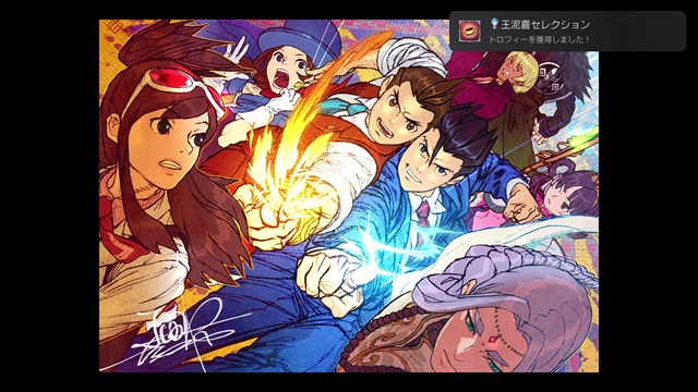 逆転裁判456 プラチナ