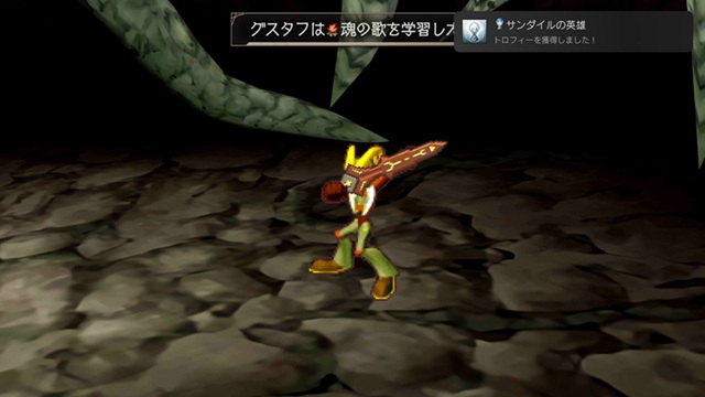 サガフロ2 プラチナ