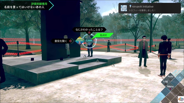 AIソムニウムファイル2 プラチナ
