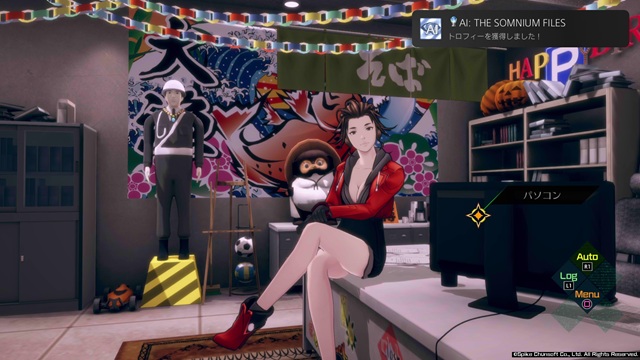 AIソムニウムファイル プラチナ
