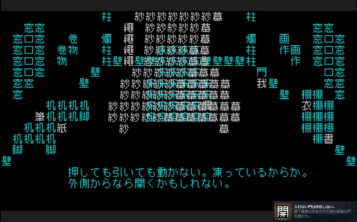 文字遊戯 氷の門を開く